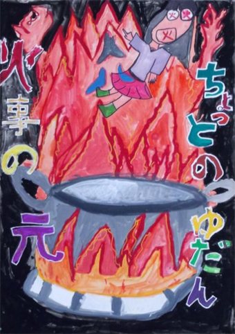 赤穂市消防長賞の土佐菫さんの作品