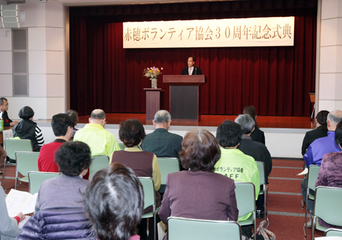 赤穂ボランティア協会の30周年記念式典