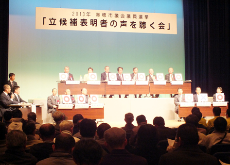 出馬予定者のうち13人が理念や政策を語った「立候補表明者の声を聴く会」