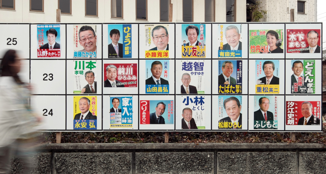 市内各所の掲示板に掲出された各候補者のポスター