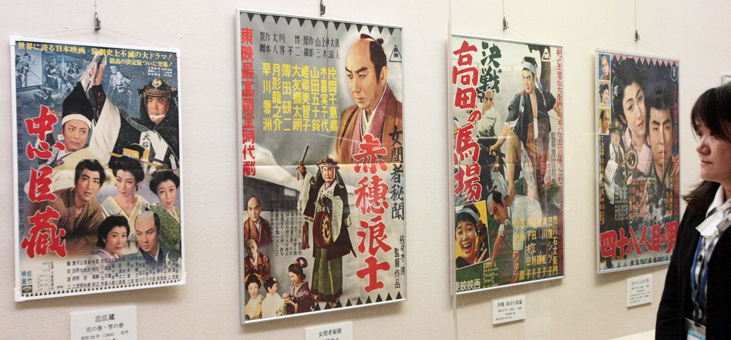 懐かしい名優の顔や名前が見える「忠臣蔵ポスター展」