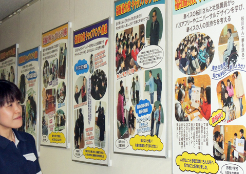 キャップハンディ体験などの活動内容を紹介するパネル展