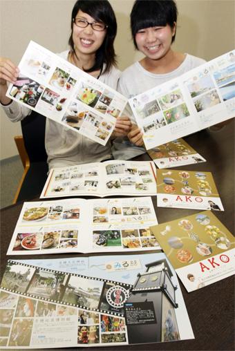 「赤穂ガイドブック」を企画編集した佐久間じゅんさん(右)と藤田紗綾さん