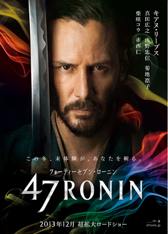 12月6日公開が決定した映画「47RONIN」のポスター