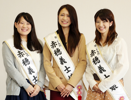 第29代赤穂義士娘に決まった=左から=目木恵理香さん、木津紗也加さん、田中李央子さん