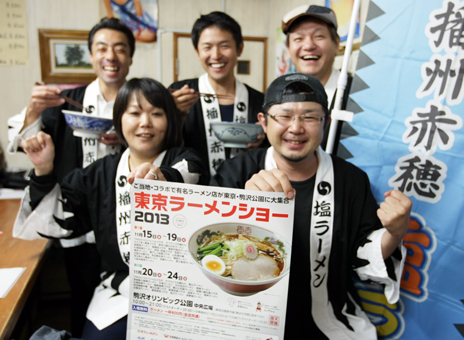 初の東京遠征を前に意気込む「播州赤穂塩ラーメン組合」のメンバー