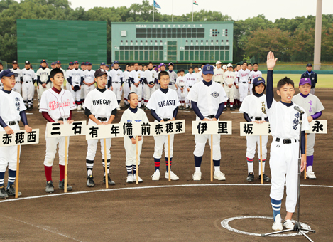赤穂で3年ぶり開催の中学校交流軟式野球大会