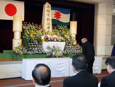 戦争犠牲者を慰霊した赤穂市戦没者追悼式