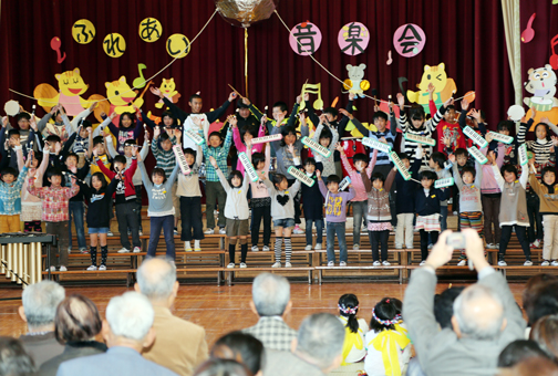 全校児童が元気いっぱいに歌った有年小創立140周年記念音楽会
