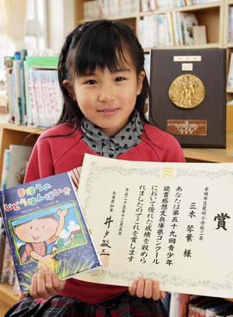 童話『まほうのじどうはんばいき』の読書感想文で知事賞に輝いた三木琴葉さん