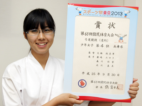 国体4位入賞の賞状を手に笑顔の北川真美さん