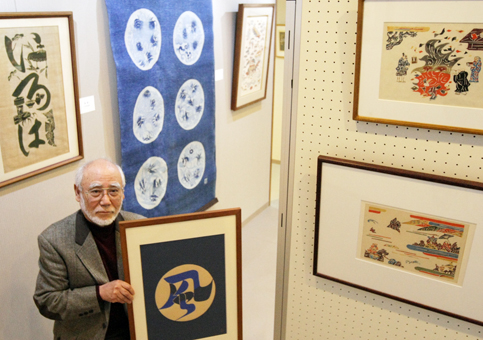 素朴な風合いの型絵染作品が並ぶ収蔵品展