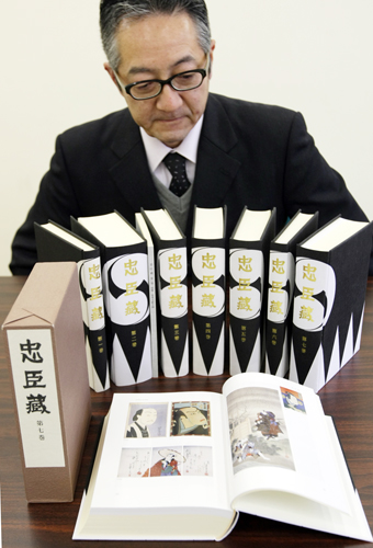 編さん開始から30年かけて完結した『忠臣蔵』全7巻