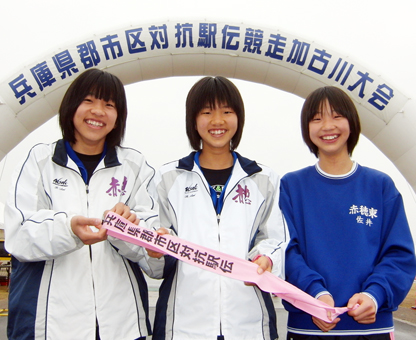 郡市区対抗駅伝でタスキをつないだ=左から=佐井里衣さん、里穂さん、里名さんの三姉妹=赤穂市陸協提供