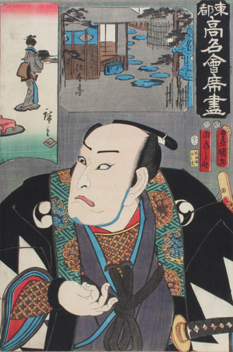 嘉永5年の「東都高名会席盡 注春亭 由良之助」