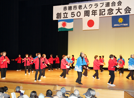 会員による芸能大会も行われた赤穂市老人クラブ連合会50周年記念大会