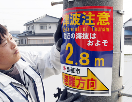 津波からの避難方向を示す標高表示板