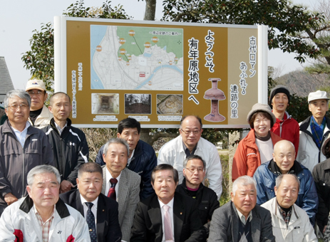「有年原・田中遺跡公園」に設置された歴史案内板