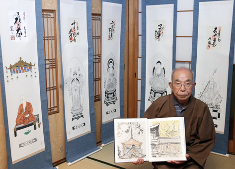 四国八十八カ所霊場の本尊を丹精込めて描いた写仏画と平井信一さん