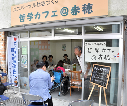花岳寺通商店街に月1回開設する「哲学カフェ@赤穂」