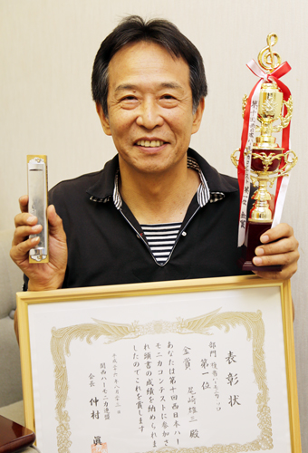 西日本ハーモニカコンテストで1位の尾崎雄三さん