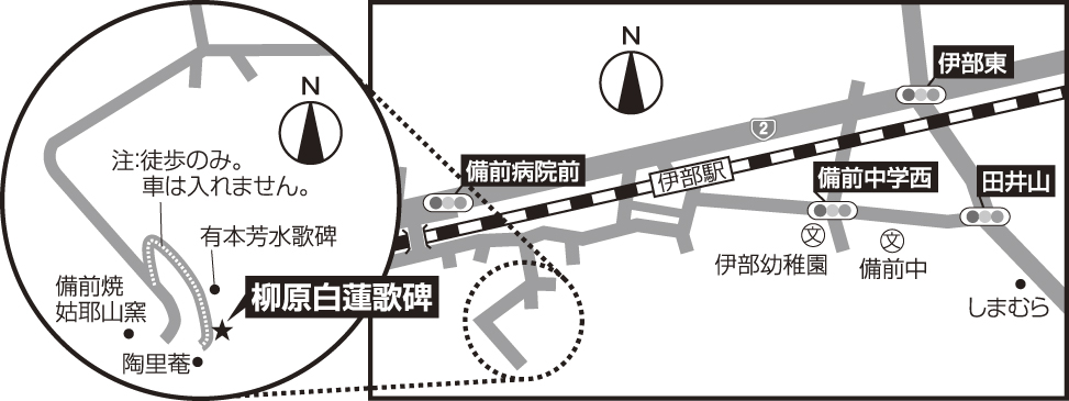 柳原白蓮歌碑への地図