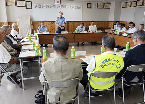 見守りボランティアを集めて開かれた緊急防犯対策会議