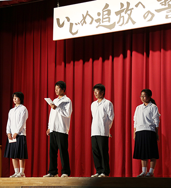 「いじめの芽を摘み取ろう」と訴えた有年中生徒会の創作劇