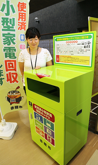 10月から市役所、公民館に設置された小型家電回収ボックス