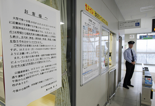 運休を知らせる張り紙が掲示されたJR播州赤穂駅