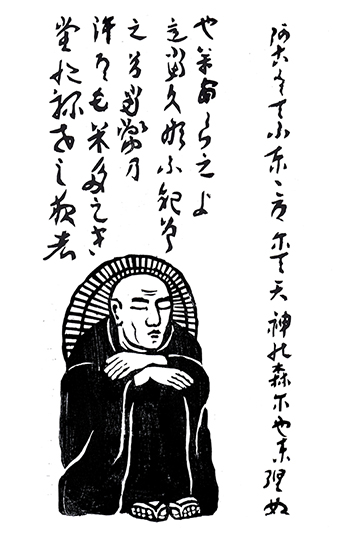 版画展「良寛絵詞」の展示作の一つ