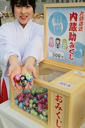 表情も形もかわいい「内蔵助みくじ」