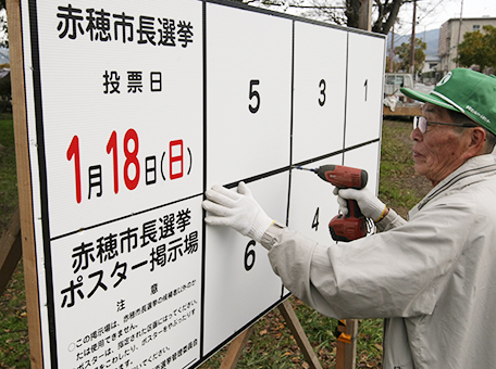 市内157カ所に設置されたポスター掲示場