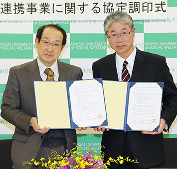 関西福祉大学と相生産業高校の高大連携協定調印式