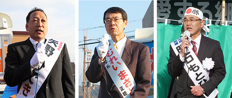 赤穂市長選へ立候補した=左から届け出順に=矢野英樹候補、牟礼正稔候補、明石元秀候補