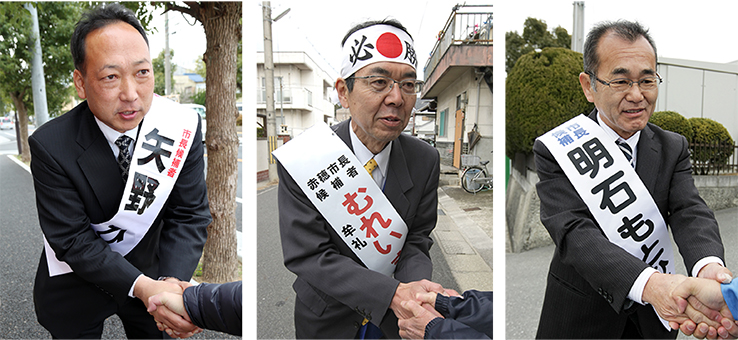 左から届け出順に、矢野英樹候補、牟礼正稔候補、明石元秀候補