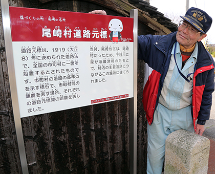 郷土の歴史を伝承したいと設置された旧跡説明板