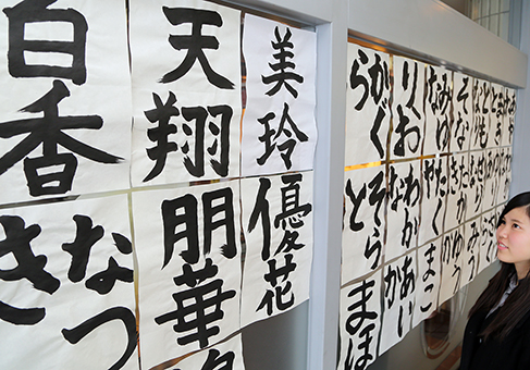 子どもたちの力作が並ぶ「赤穂っ子のビューティフルネーム書道展」