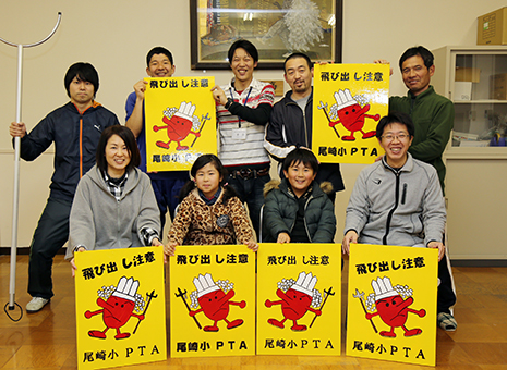 尾崎小PTAが制作した交通安全看板