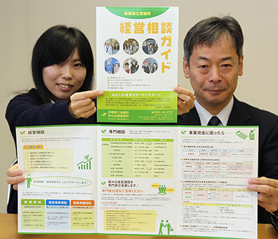 「意欲をもって創業に挑戦してほしい」と呼び掛ける赤穂商工会議所スタッフ