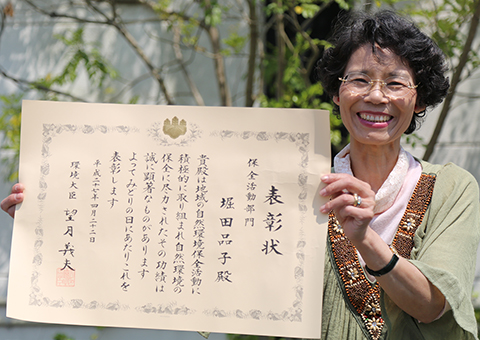 自然環境功労者として環境大臣表彰を受けた堀田品子さん