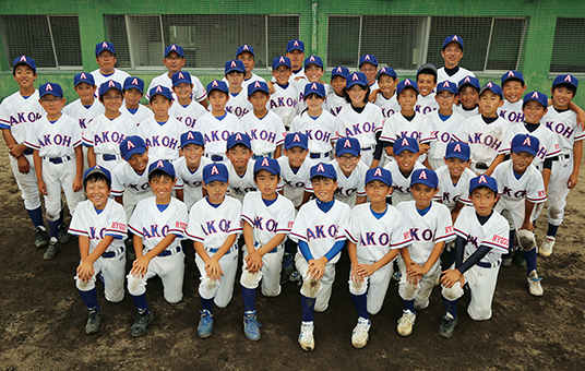 6年生全員で編成した赤穂市少年野球選抜チーム