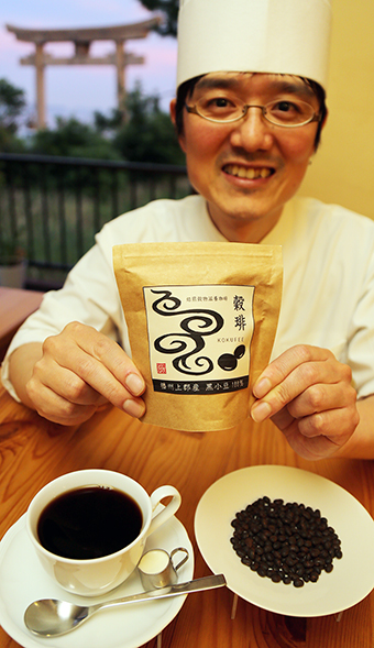 「コーヒーが苦手な人にもどうぞ」と「穀琲」を勧める渡部桂輔さん