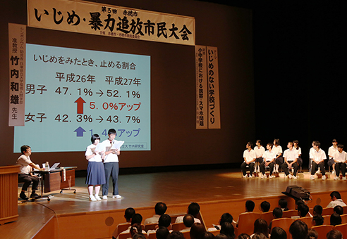 中学生が「いじめ・暴力追放」を訴えかけた市民大会
