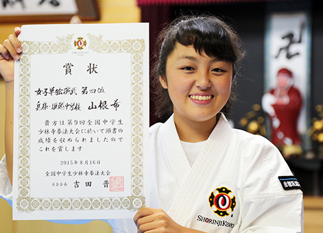 全国大会初出場で4位入賞した山根希さん