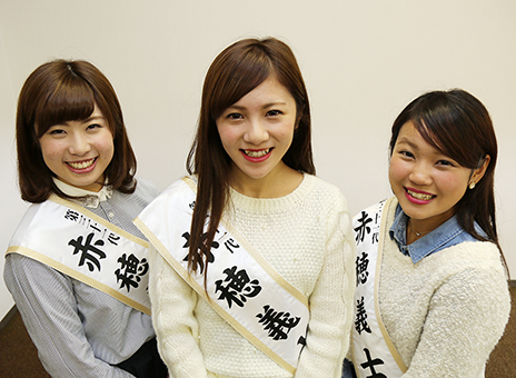第31代赤穂義士娘に決まった=左から=西口さん、岡田さん、神代さん