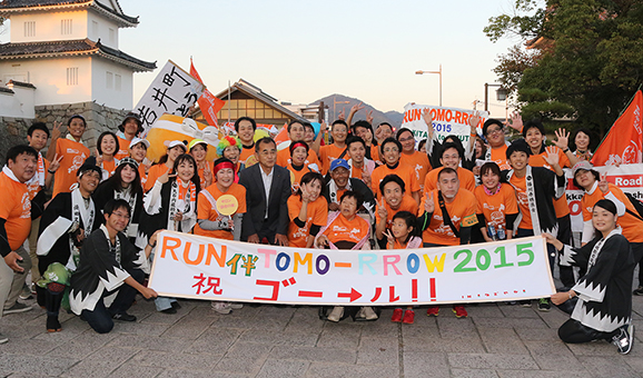 大手門前にゴールした「ラントモロー2015」