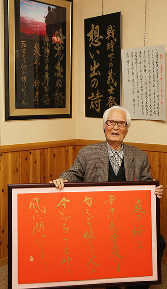 思い出深い義士唱歌を題材に書と写真の作品展を開いた新家一夫さん