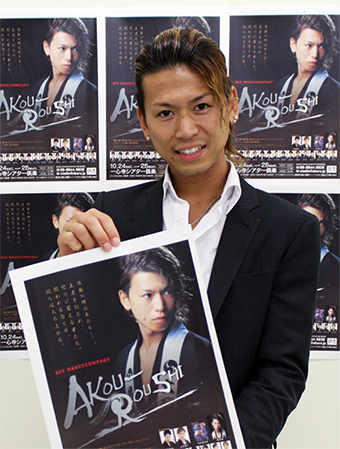 自らプロデュースと振付も担当した「AKOU−ROUSHI」に主演する赤穂出身のダンサー、銀次郎