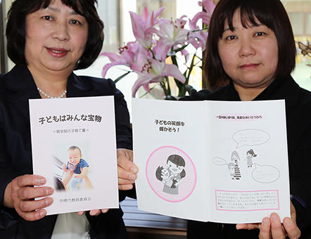 市内の保育士や幼稚園教諭から実例を集めた小冊子『子どもはみんな宝物』
